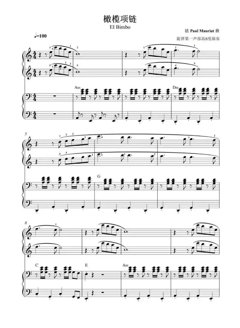 《橄榄项链》四手联弹钢琴曲谱分享#钢琴谱分享#钢琴曲谱#钢琴 - 抖音