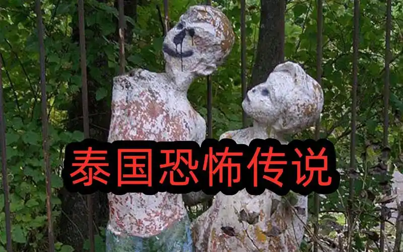 6个泰国恐怖都市传说,比恐怖片还吓人!