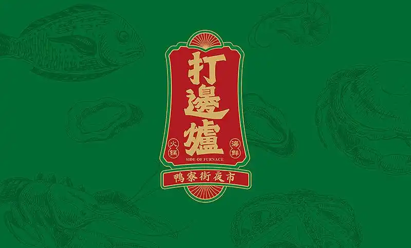 品牌设计 | 极客蝉品牌设计:鸭寮街打边炉
