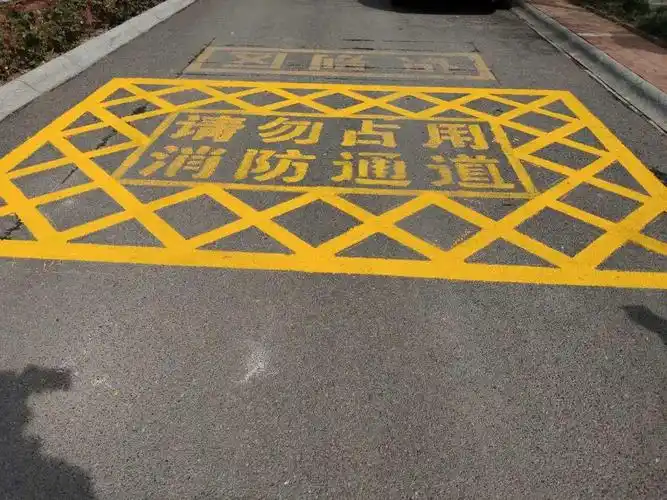 整改后整改前小区内消防车道未进行标识划线.