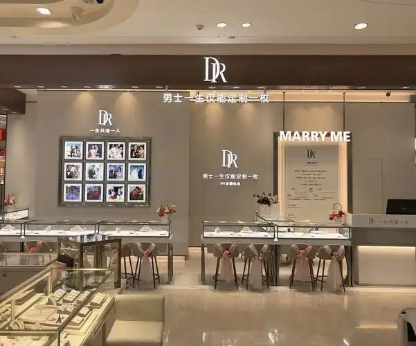 德州dr钻戒实体店门店地址-德州百货大楼店在哪里