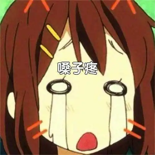 虽然不吸烟,但是经常感到嗓子不舒服,上班就感觉喉咙疼,呼吸道发干