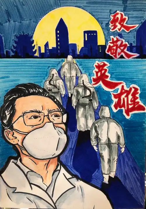 "最美逆行者"亲子绘画大赛