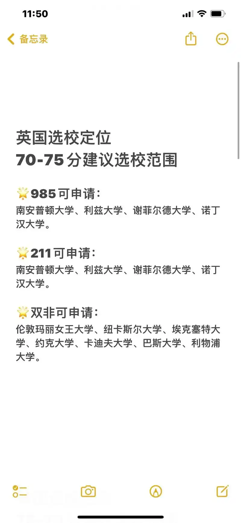 英国方向的留学一直是近年来中国留学生的热 - 抖音