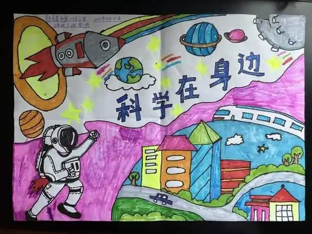 驻马店市第二十五小学开展科技活动周之科学绘画,手抄报评比活动