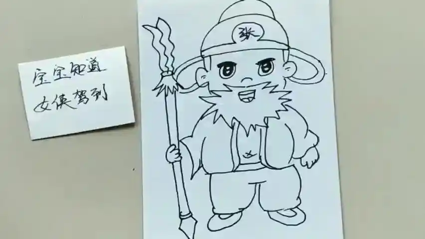 精 [简笔画]卡通张飞有些萌