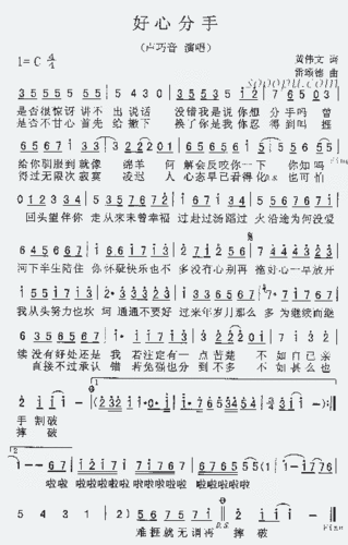 好心分手_歌谱简谱_哆来咪123曲谱网