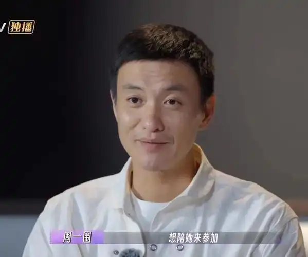 别再说朱丹卑微了,看了新综艺,我才发现周一围的爱都藏在细节里|李艾|