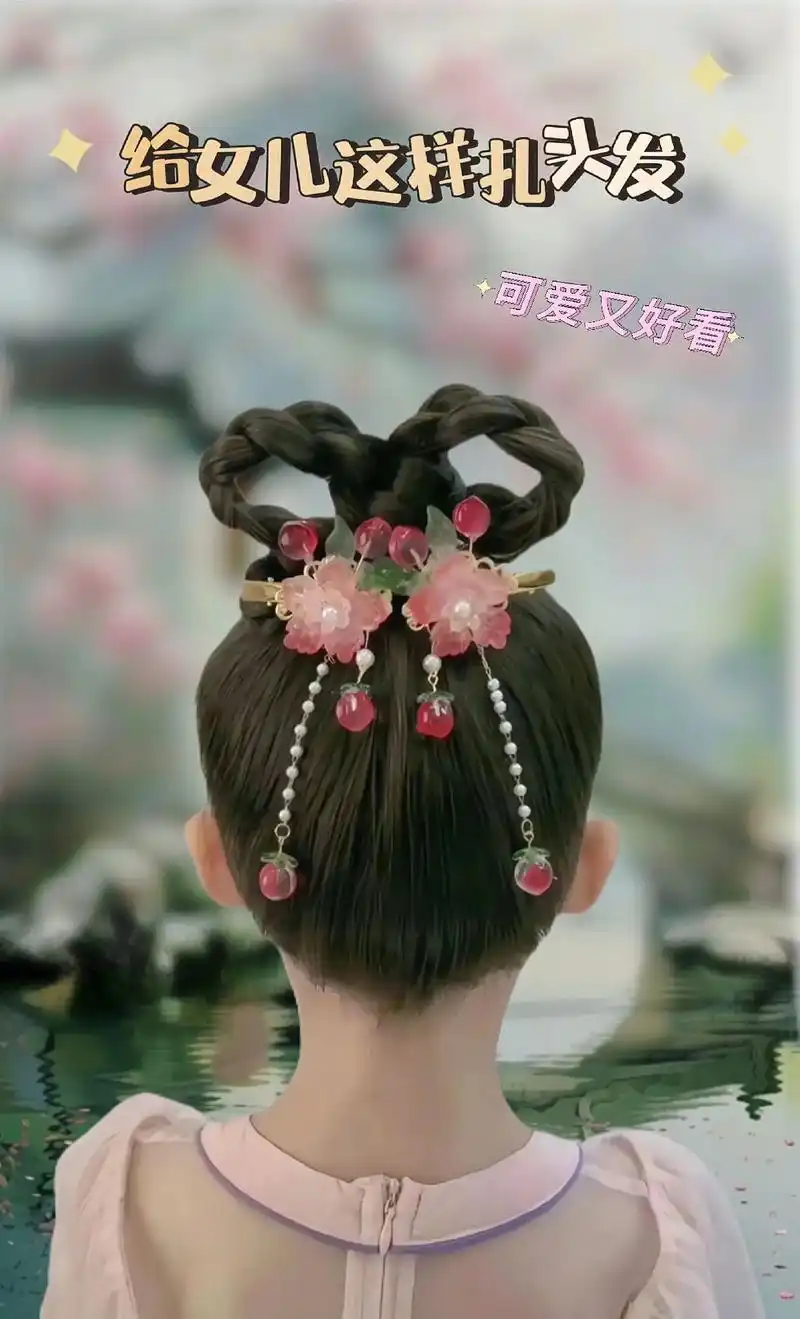 儿童编发 #生女儿就是用来打扮的 #手残党也能学会的发型