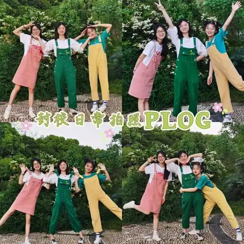 三人拍照姿势红绿灯组合申请出战