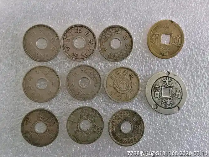 各种纪念币,日本币,民国钱币,五分