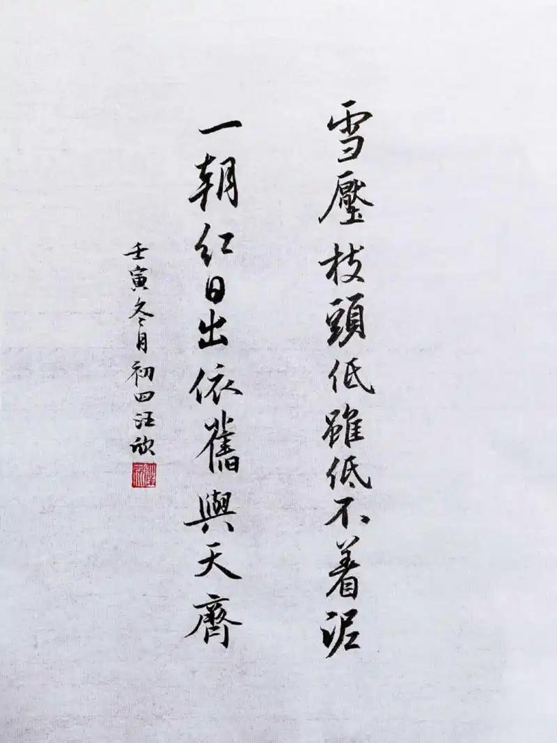 咏竹雪压枝头低,虽低不着泥,一朝红日出 咏竹(朱元璋) 雪压枝头低,虽