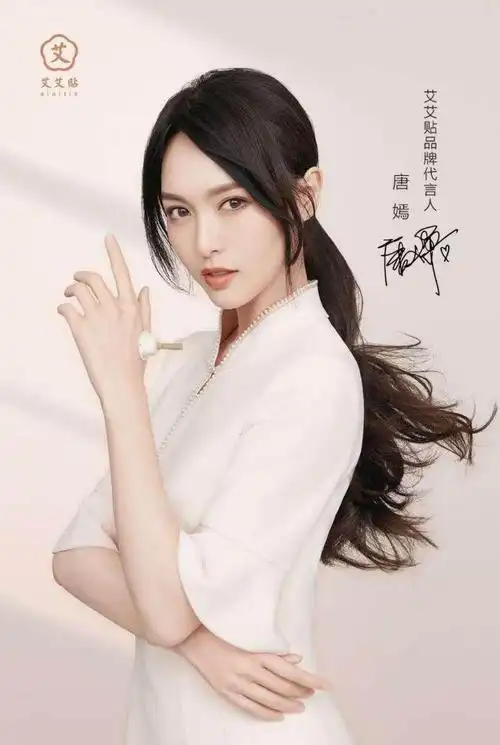 艾灸馆加盟,艾灸馆开店,养生馆加盟,艾艾贴代理,唐嫣代言艾艾贴,创业