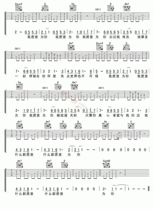 王菲王菲我愿意高清版吉他谱