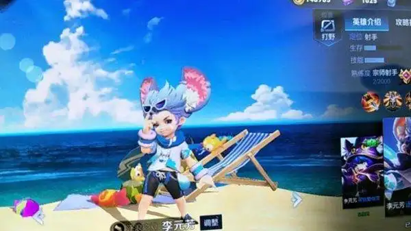 王者荣耀李元芳逐浪之夏皮肤怎么样