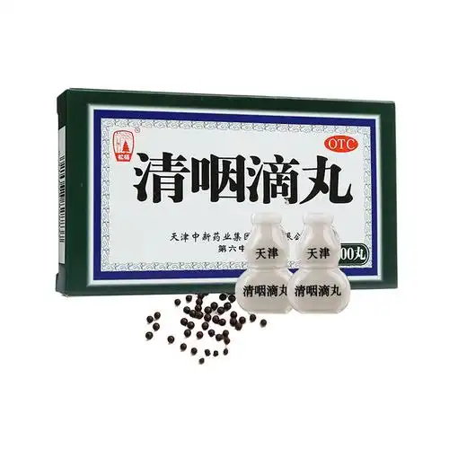 清咽滴丸天津
