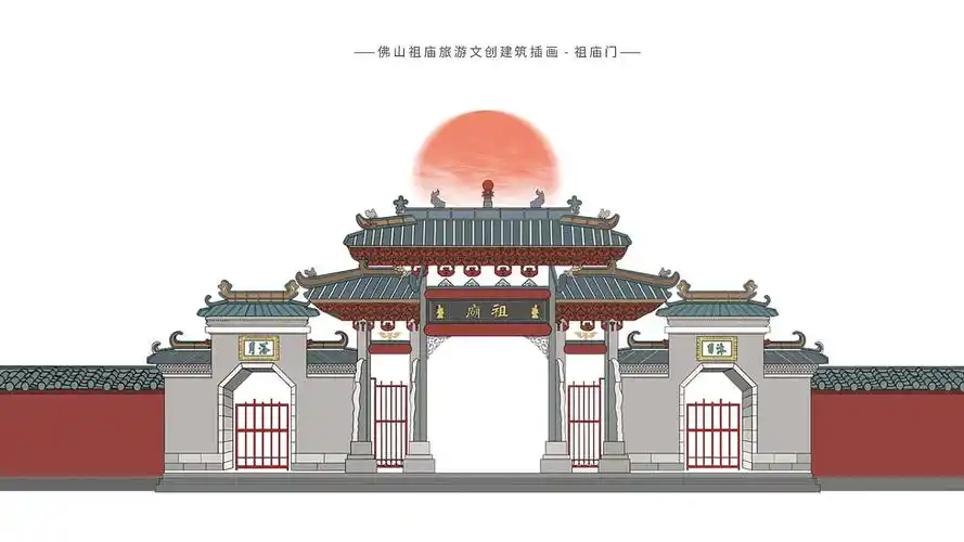 佛山祖庙旅游文创设计地域性文创