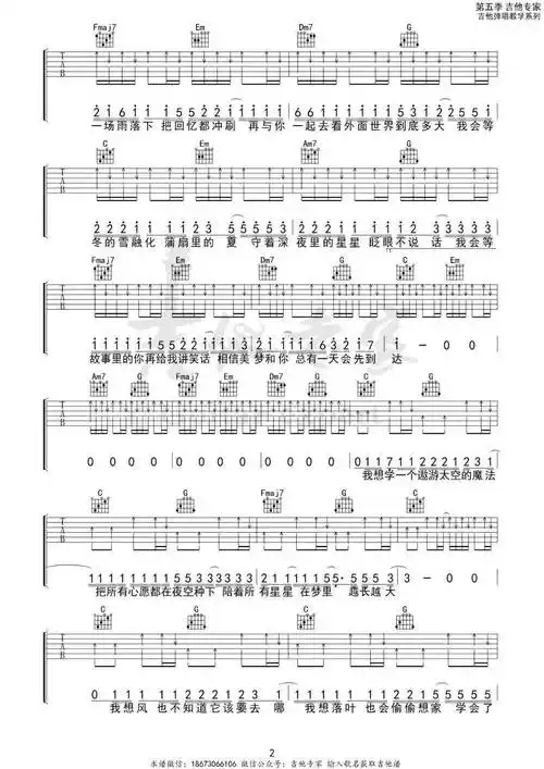 我会等 c调吉他谱 | 承桓_变化_ta_最好的