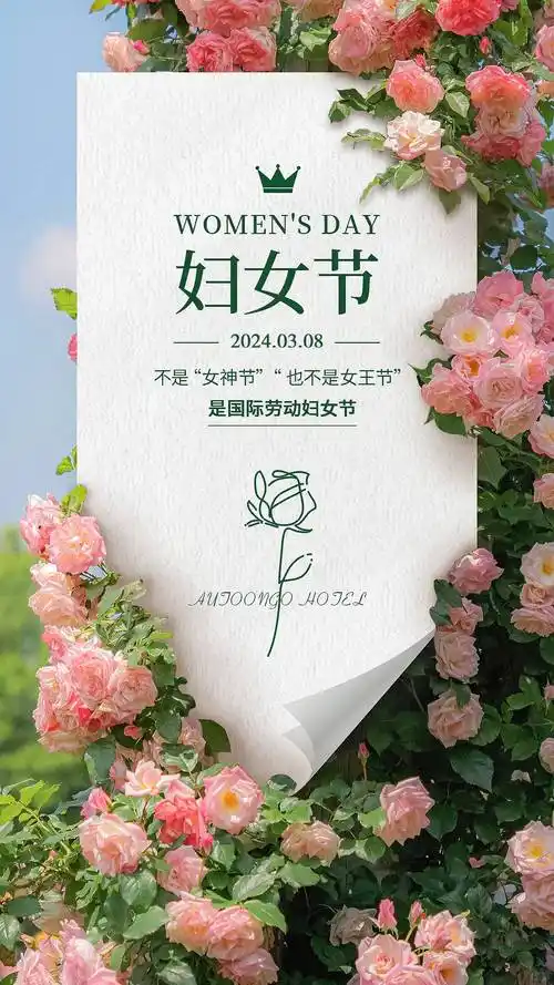 三八妇女节祝福客户的文案真诚走心不落俗套