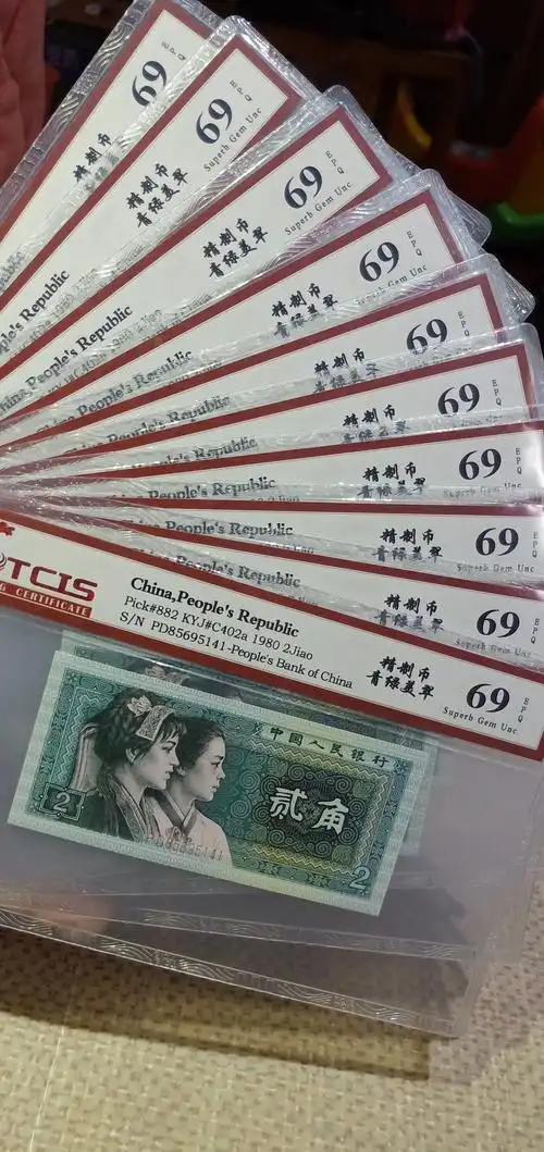 8002青绿美翠精制币标十,无