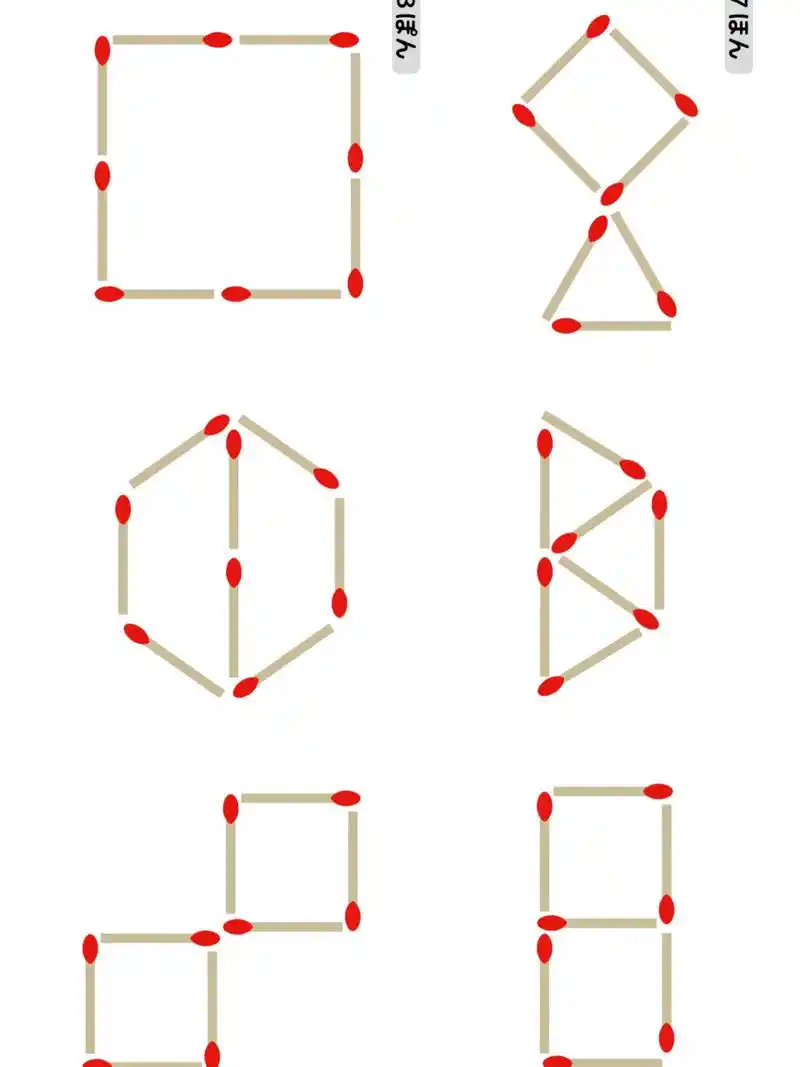 火柴拼图素材 可打印,高清晰度图片. 家里没有火柴的可以用棉签替代.