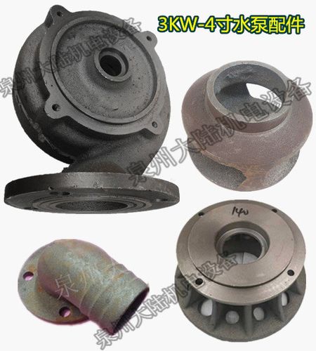3kw-4寸水泵配件叶轮外壳水泵出水壳污水泵蜗壳排污泵叶轮底座