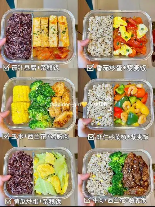 带饭减脂食谱安利给所有上班族crspidergirl