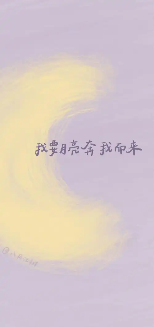ins风壁纸文字壁纸