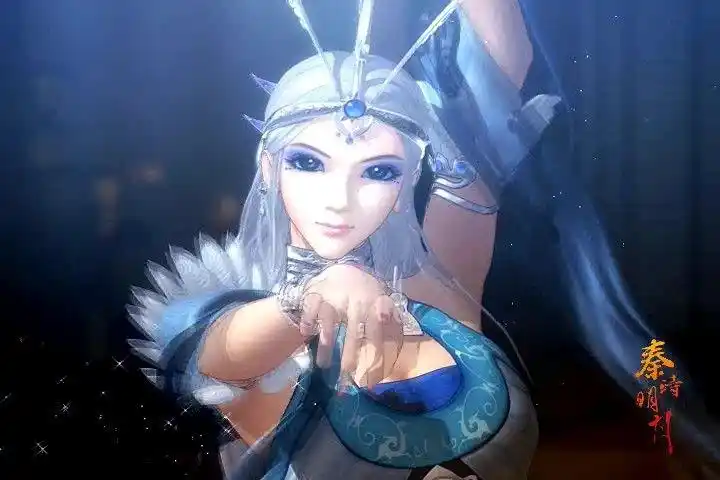 谁有这2张秦时明月雪女清晰的图片,如果还有别的雪女的图片,请发个小