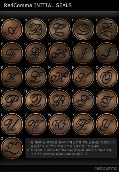 韩国复古火漆印章 封蜡印章 花体草体罗马字母印章26款选