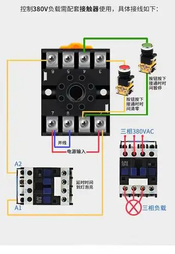 时间继电器如何接线,怎么控制交流接触器