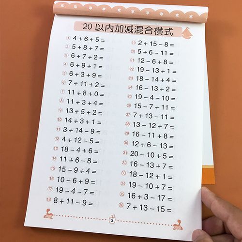 口算题卡 20/30/ 50/ 100以内数的加减混合运算 数学思维训练幼儿园中
