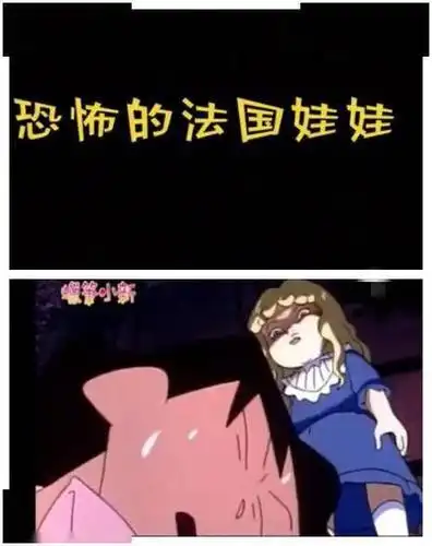 蜡笔小新灵异剧场四大毁童年系列剧集胆小者请绕道走