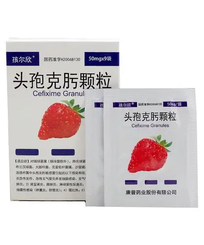 孩尔欣儿童感冒 孩尔欣头孢克肟颗粒50mg*9袋/盒【价格 图片 品牌