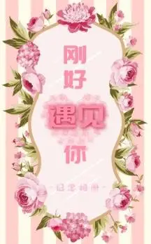 纪念日周年情人节告白恋爱相册浪漫唯美h5