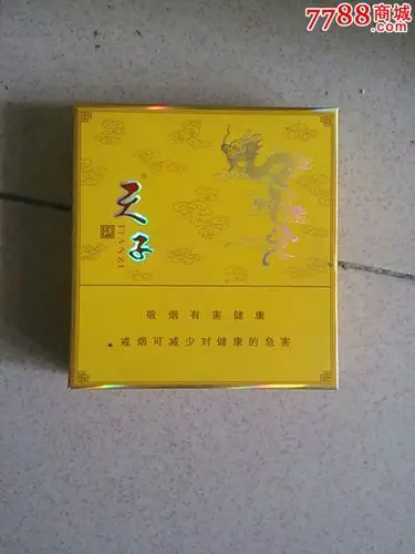 天子黄宽版-se24970322-烟标/烟盒-零售-7788收藏__收藏热线