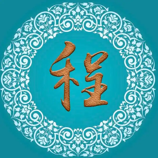 37张百家姓,编号192-微信头像,百家姓氏微信头像,名字壁纸