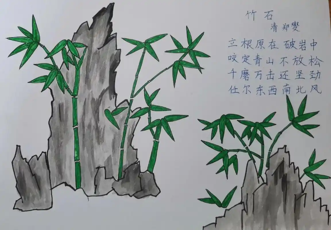 诗配画《竹石》 诗配画《竹石》