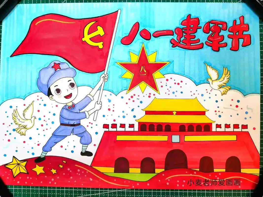 八一建军节主题画出炉