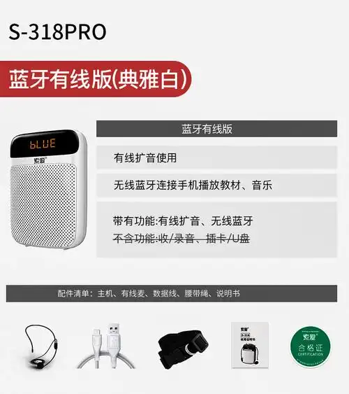 索爱s318小蜜蜂扩音器教师麦克风无线耳麦话筒教学讲课喇叭扩音机