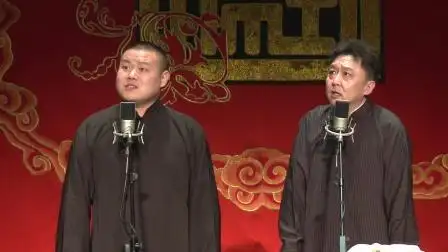 德云社考古观众在线调戏演员岳云鹏这是艺术