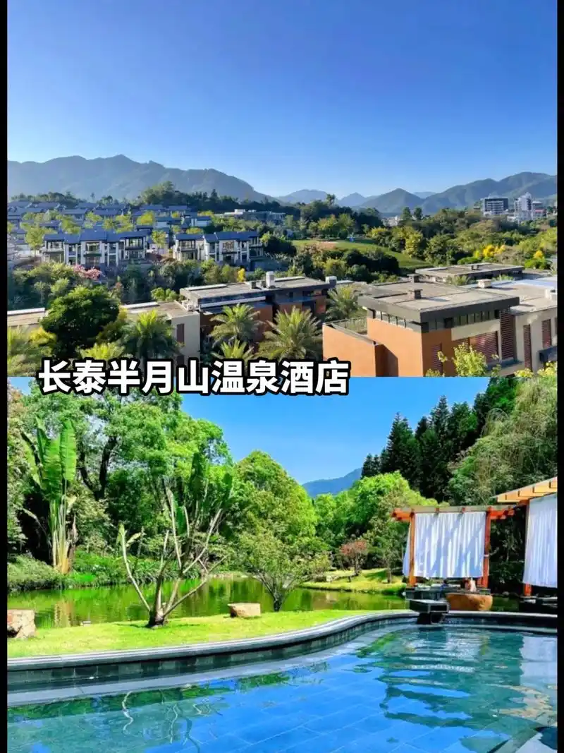 6015位于厦门后花园的长泰半月山温泉.