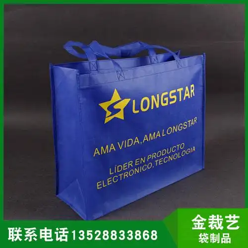 外贸出口无纺布袋 广告促销购物环保袋 无纺布手提袋