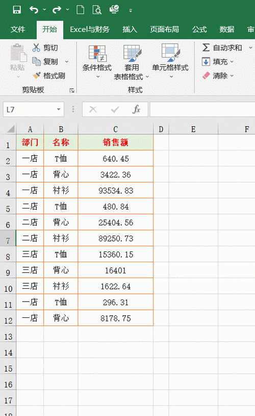 26个excel表格基本操作技巧方便实用效率翻倍