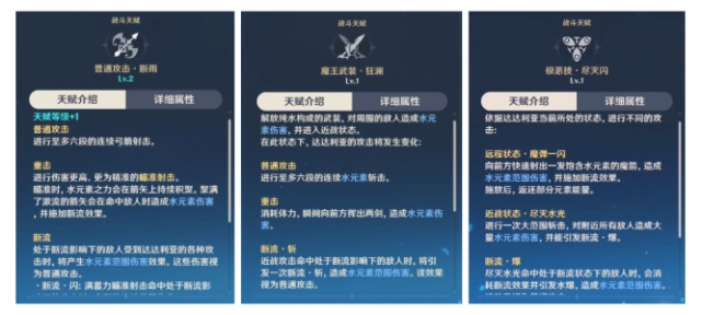 原神水系角色达达利亚怎么样达达利亚技能搭配攻略