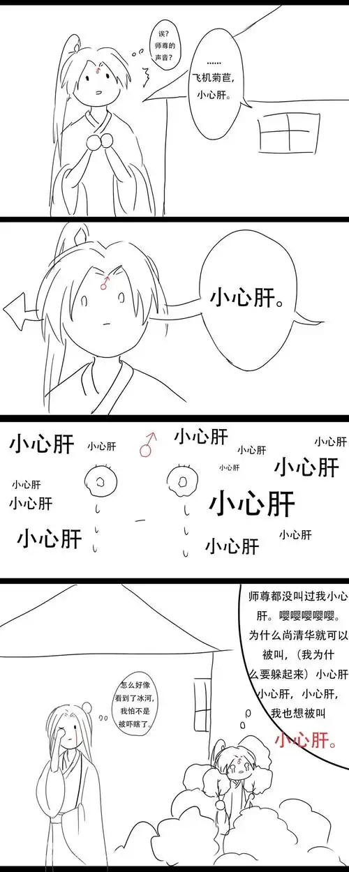 渣反(短漫)画师lofter:mittol