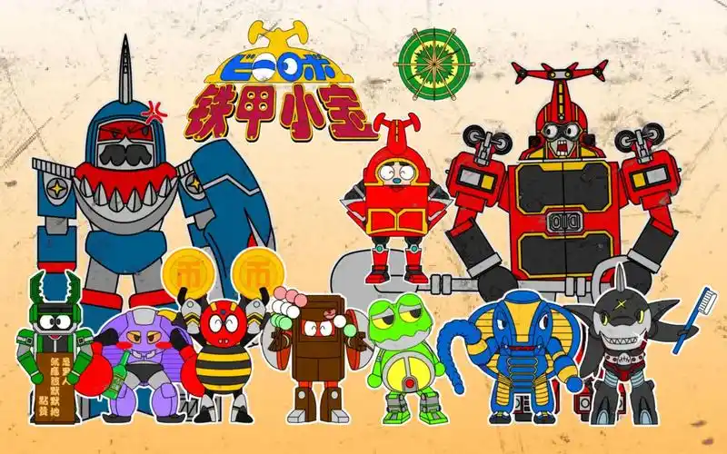 降维打击铁甲小宝片头二次元化神还原flash还原童年特摄片op草尾毅清