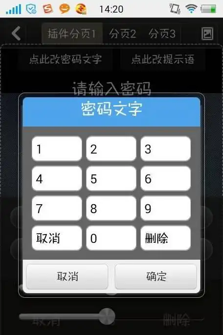 霸气密码六位,手机密码数字大全6位好听图1