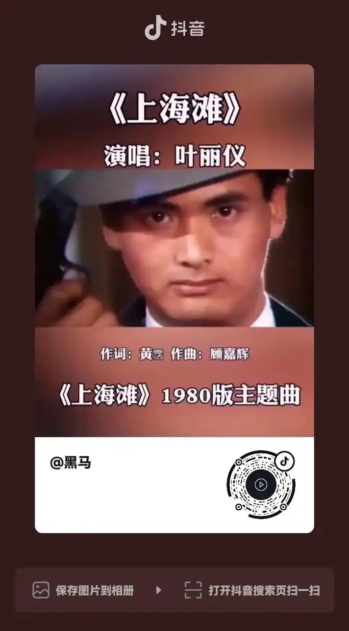 上海滩青帮头子 #黄金荣上海滩流h大亨,精彩 《上海滩》 打 - 抖音