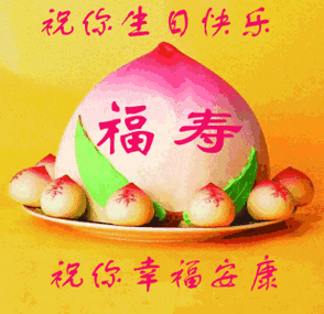 最新生日祝福动态图片太漂亮了送给你请收下